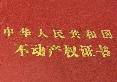 安顺房子抵押给银行贷款利率多少 ?