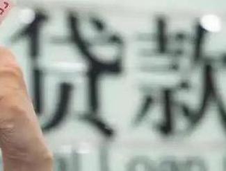 安顺贷款到期怎么续贷？